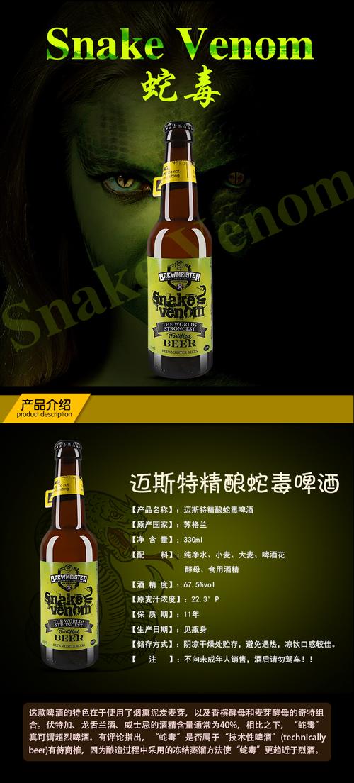 进口啤酒蛇毒啤酒价格大量优惠