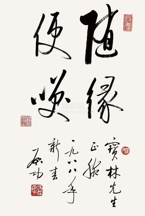 【转载】中国当代著名书画家启功书法绘画作品欣赏