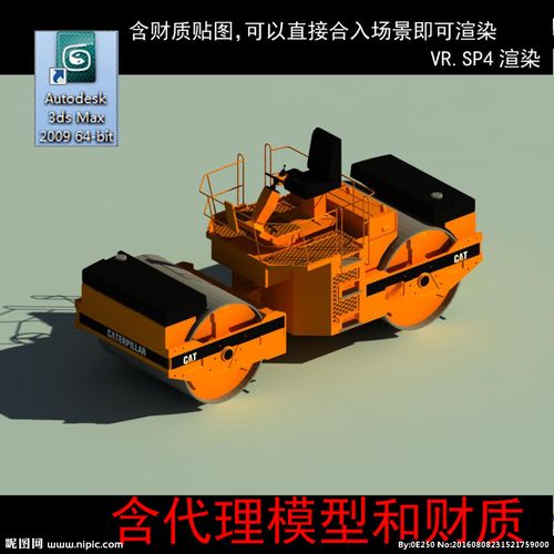 压路机图片