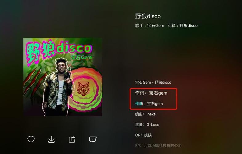 《野狼disco》丢脸丢出国门,宝石gem早被警告,外网评论太难听