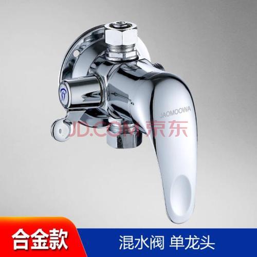 九牧王明装太阳能热水器带上水混水阀冷热淋浴水龙头家用阀门开关