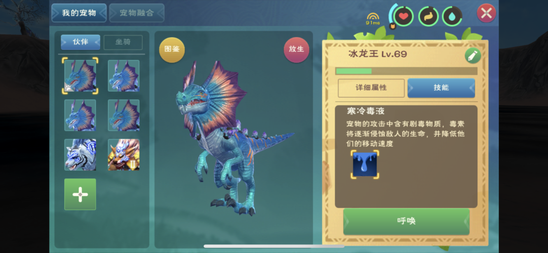 创造与魔法宠物-冰龙王