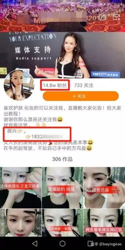 做垂直精准信任流量 第一部分 快手平台20个真人出镜引流案例 美妆