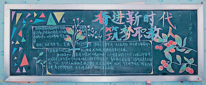 职教活动周黑板报