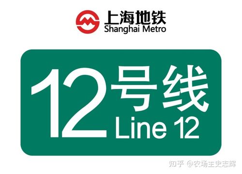 上海地铁12号线
