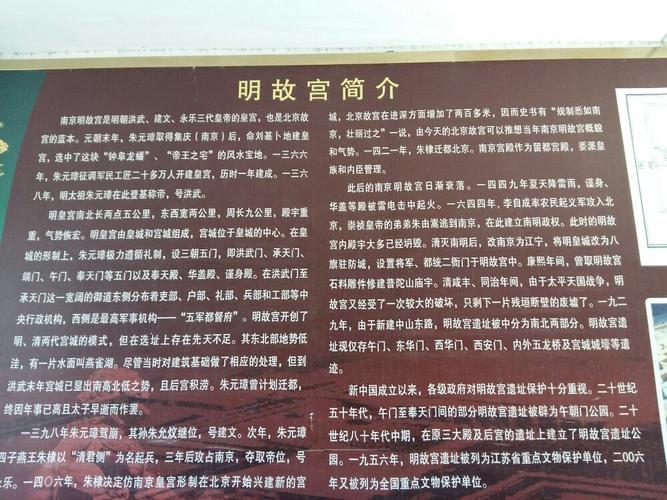 2019南京明故宫遗址公园-旅游攻略-门票-地址-问答-,.