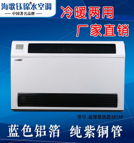 水空调壁挂炉冷暖壁挂式散热器家用吹风暖气片暖风机超薄风机盘管
