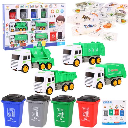 购客大号仿真垃圾车玩具儿童惯性耐摔垃圾分类桶环卫工程模型清洁男孩