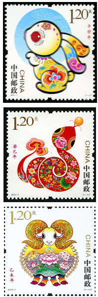 生肖邮票设计艺术简析