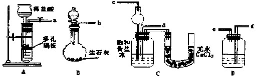 下面是在实验室中模拟"侯氏制碱法 制取nahco3的实验.