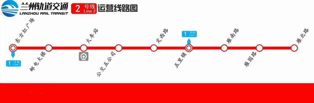 兰州轨道交通2号线