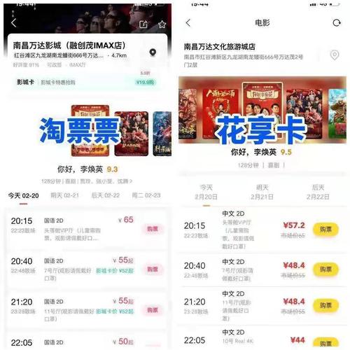 你好,李焕英,哪里买电影票最便宜?