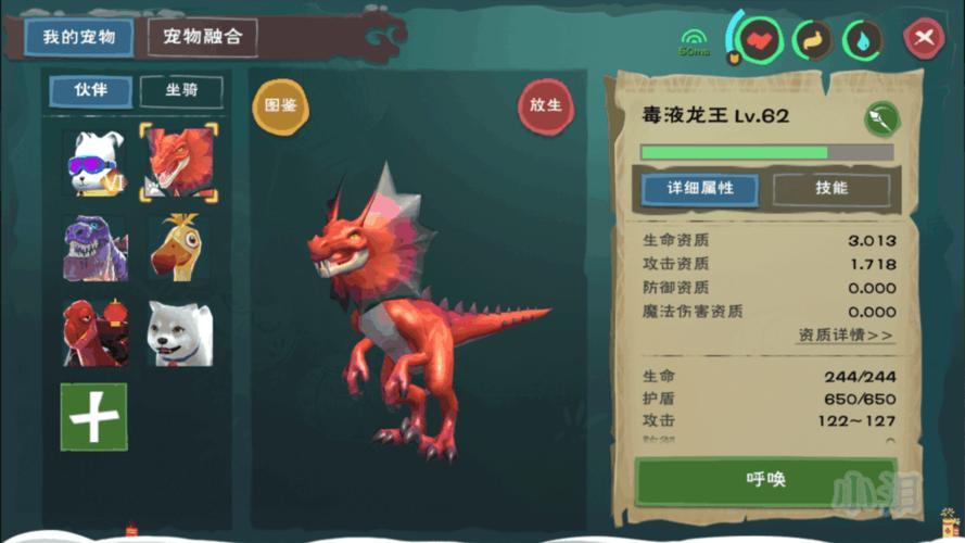 创造与魔法毒液龙王大揭秘