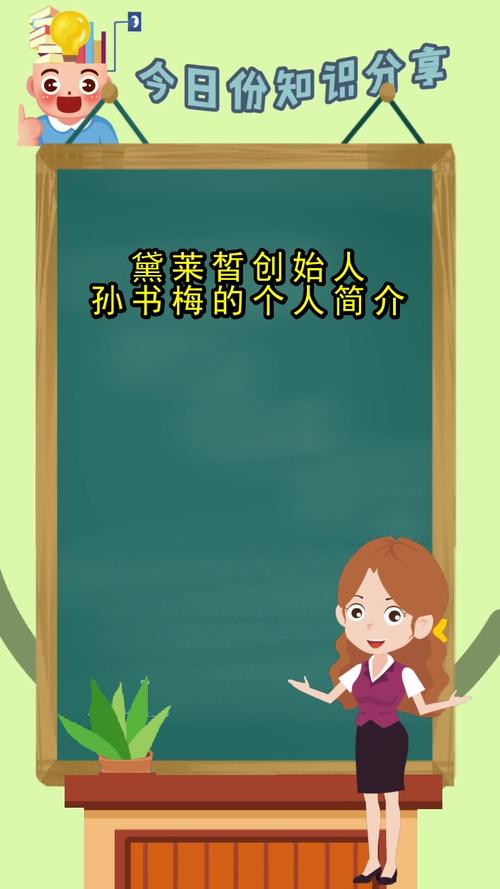 黛莱皙创始人孙书梅的个人简介,你听懂了吗
