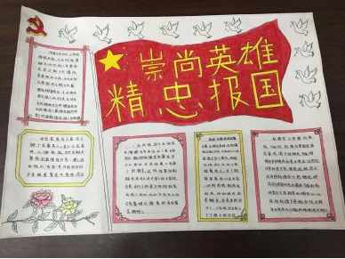 简单崇尚英雄的手抄报 关于英雄的手抄报