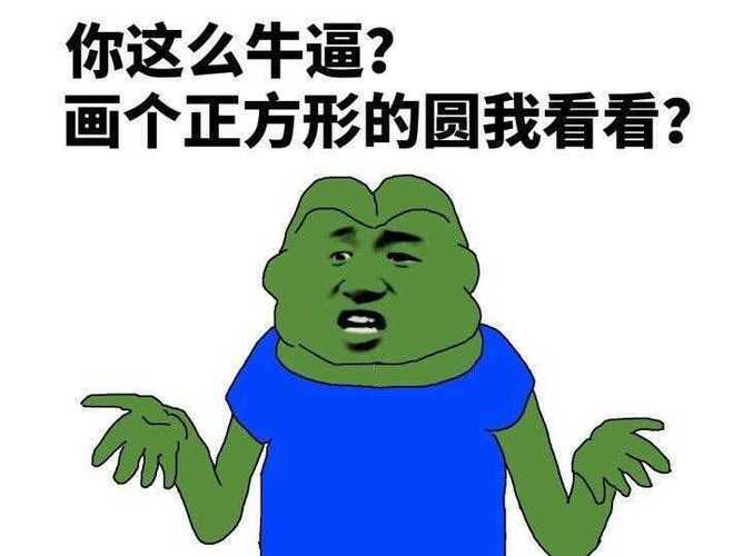 你这么牛逼?画个正文形的圆我看看?