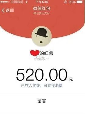 1314分解红包微信怎么发1314红包