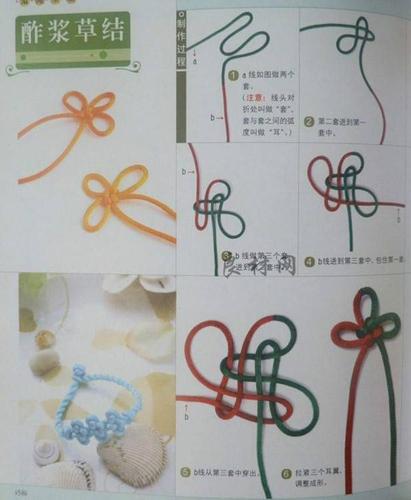 20种艺术绳结编绳方法图解