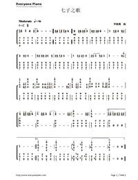 七子之歌-澳门双手简谱预览1