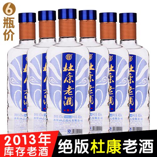 2013年产陈年杜康老酒纯粮42度浓香香型8年国产白酒