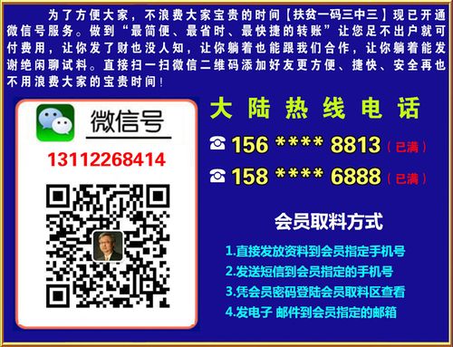 澳门扶贫一码三中三