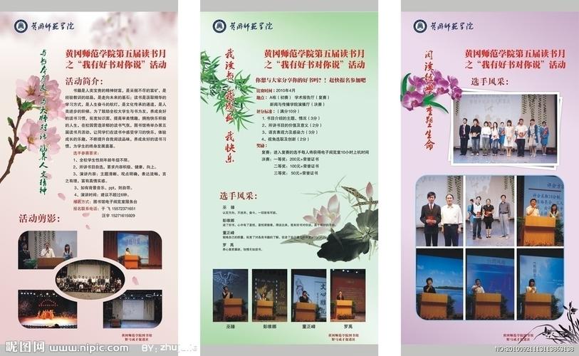 宣传展板矢量图__展板模板_广告设计_矢量图库_昵图网