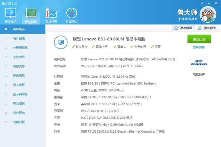 出售联想b51156英寸笔记本六代i56200u4g500g2g独显dvd刻录