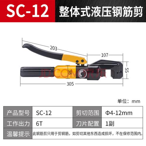五金工具 手动工具 瑞力马(ruilima) 快速液压钢筋剪sc-12-16-22-25mm