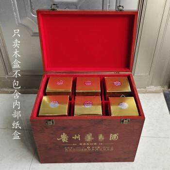茅台存酒箱高档木盒锦盒包装生肖酒盒茅台礼盒箱子飞天白酒收藏存酒箱