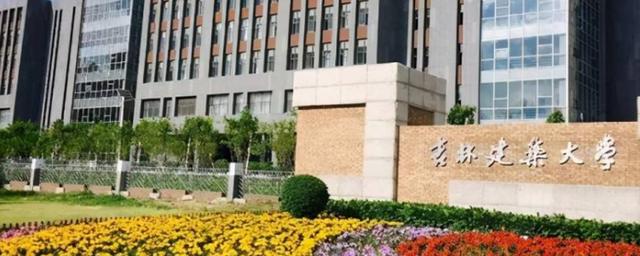 吉林建筑大学是几本