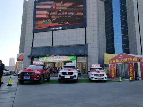 【聊城同创】宝骏rs-5与您周末相约开发区振华购物中心