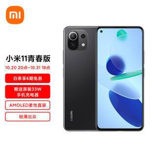 mi小米11青春版5g智能手机8gb128gb套装版冰峰黑提1949元需用券