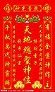 神光普照源文件