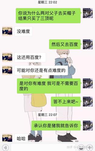 女生主动找男生聊天一般是什么心态