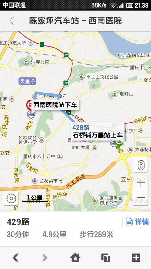 重庆陈家坪到西南医院坐几路车