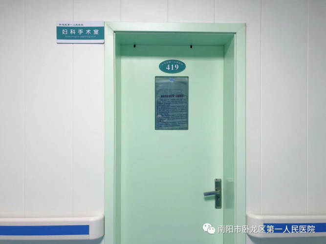 卧龙区第一人民医院妇产科全面升级