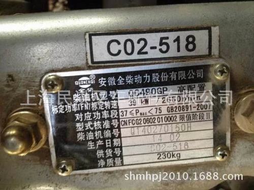 安徽全柴qc490gp柴油发动机总成合力龙工叉车专用发动机全国3包