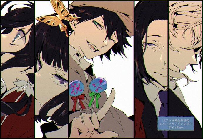 动漫壁纸超话#文豪野犬#推主aka3kan为庆祝文豪野犬第4季制作决定的贺