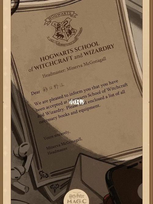 霍格沃茨的录取通知书_录取通知书_哈利波特_开学_哈利波特:魔法觉醒