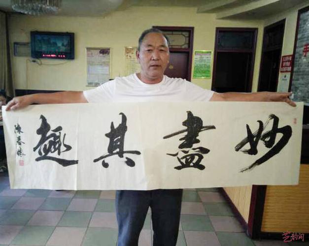 著名书法家陈春怀作品欣赏