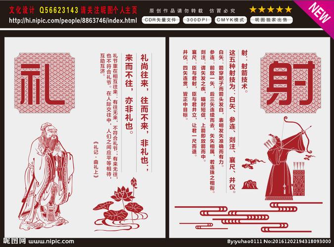 孔子六艺之礼射图片射箭图片