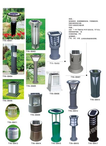 太阳能草坪灯