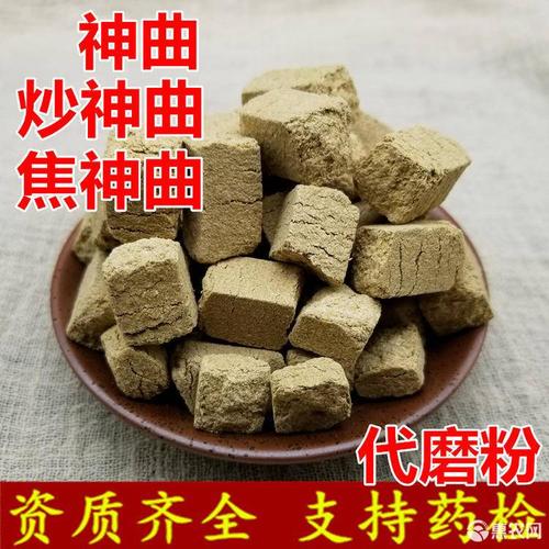 中药材 神曲 炒神曲 焦神曲 六神曲 包邮