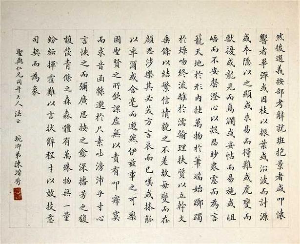 蝇头小楷有哪些硬笔书法字帖推荐