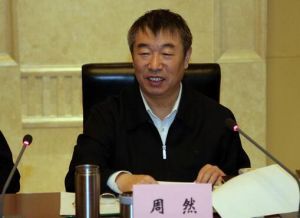 周然[山西省人大常委会副主任]