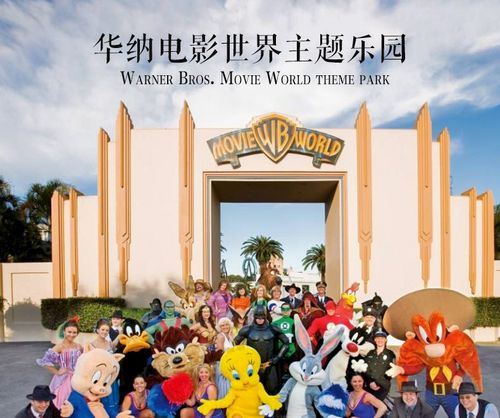 黄金海岸/华纳电影世界门票/24小时实时秒出票 (可选套餐海洋世界