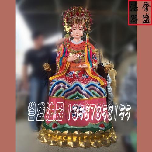 【誉盛】专业厂家塑造定做 斗姆娘娘_妈祖娘娘_王母娘娘_三宵娘娘