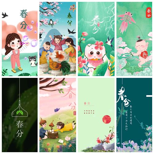 【壁纸】二十四节气之春分