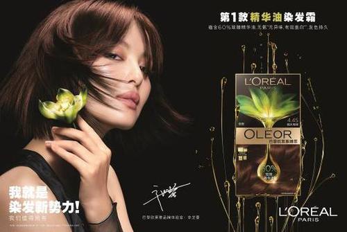 告别我太南了巴黎欧莱雅臻萃精华油染发霜全新上市