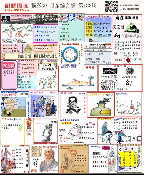 福彩3d丹东综合版